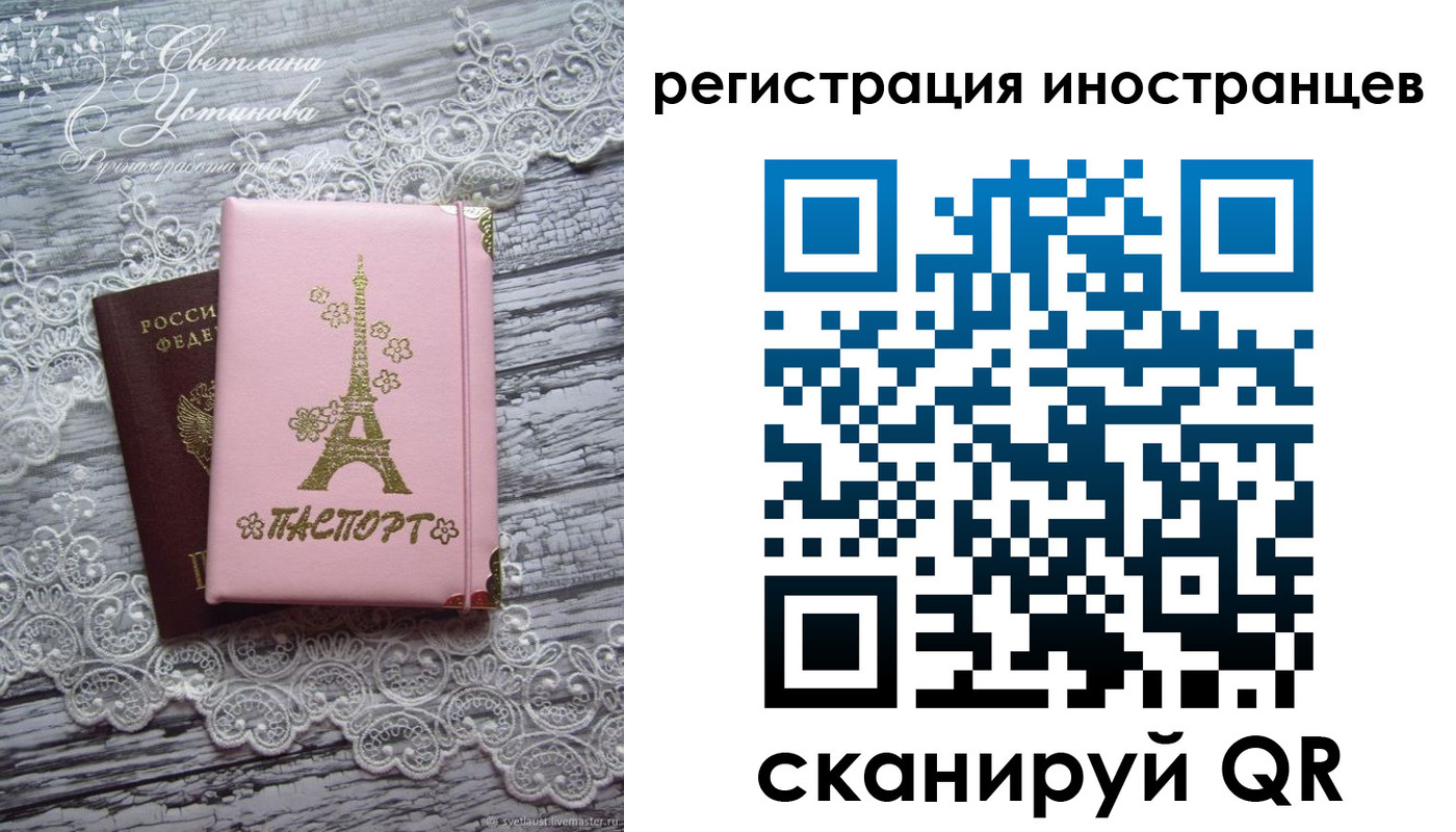 прописка штамп в Чудово