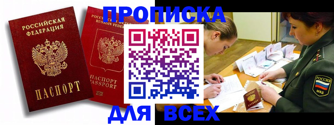 временная регистрация надежно в Чудово