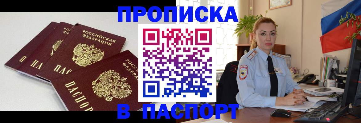 прописка поиск в Чудово