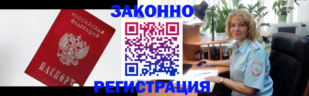 прописка в квартире в Чудово