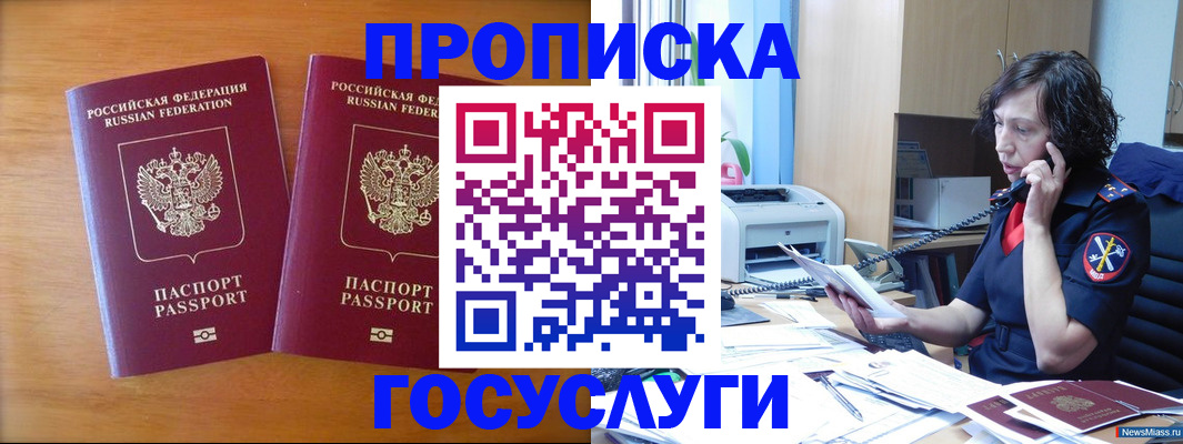 временная регистрация госуслуги в Чудово